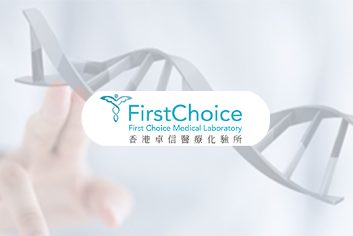 阆中分部 香港卓信医疗化验所