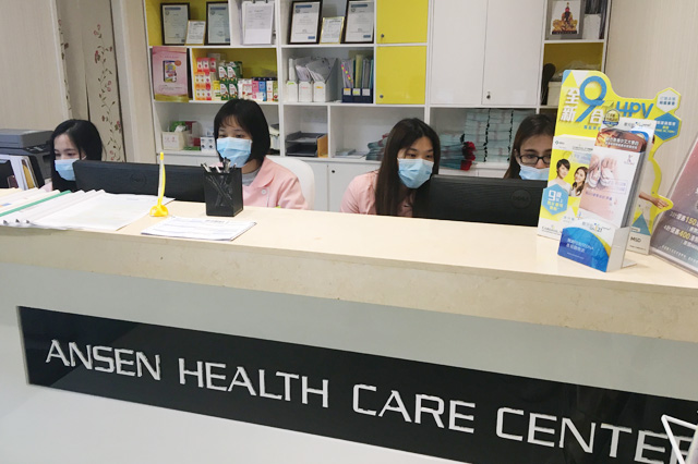 阆中分部 香港安盛医疗服务中心