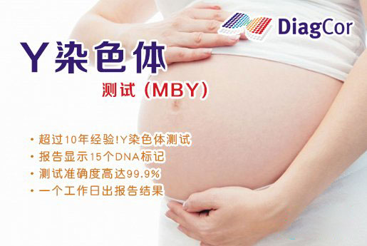 阆中分部 5周香港验血查男女-香港达雅高化验所