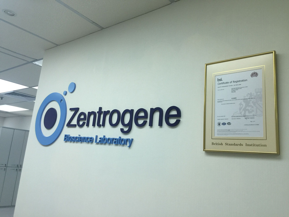 阆中分部 香港大Z化验所