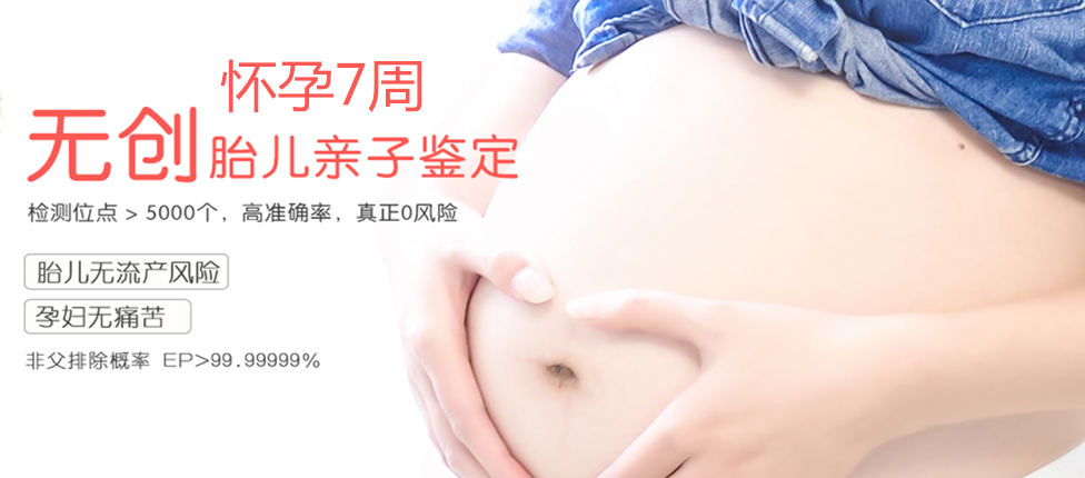 阆中分部 胎儿无创亲子鉴定 香港大Z化验所